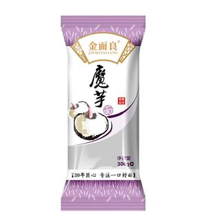 魔芋面 全麦面条低钠低脂肪0蔗糖 8包粗粮杂粮速食圆细龙须挂面纯
