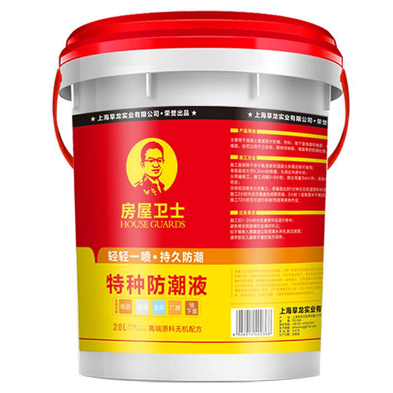 【国货之光】全网高标准防潮涂料