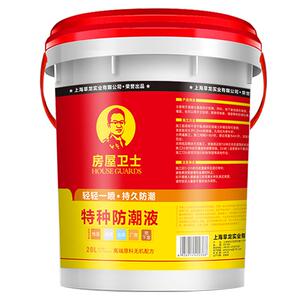 【国货之光】全网高标准防潮涂料