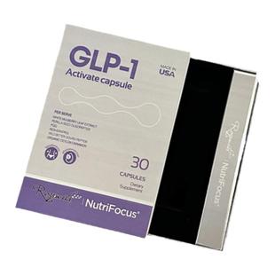 优萃馥紫苏饮GLP-1超模s丸顽固型激活胶囊正品