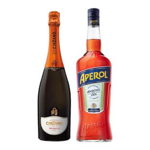 阿佩罗橙光组合 阿佩罗利口酒+仙山露普赛寇  APEROL正品进口洋酒