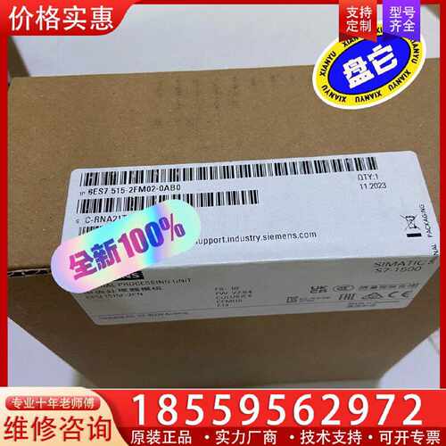 【询价】6ES7515-2FM02-0AB0/保内CPU适用