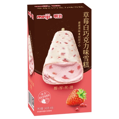 2025新品1盒明治雪糕5口味可选