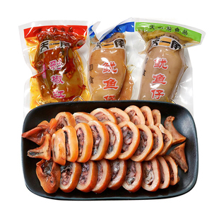 天一角即食鱿鱼仔温州特产海味休闲零食小包装麻辣海鲜小吃墨鱼仔