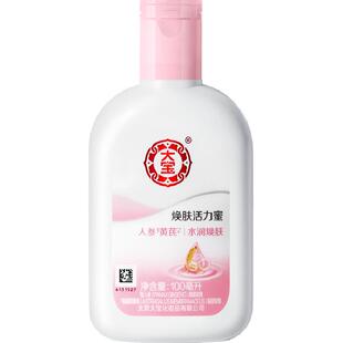 大宝焕肤活力蜜清爽补水保湿乳液男女日常护肤