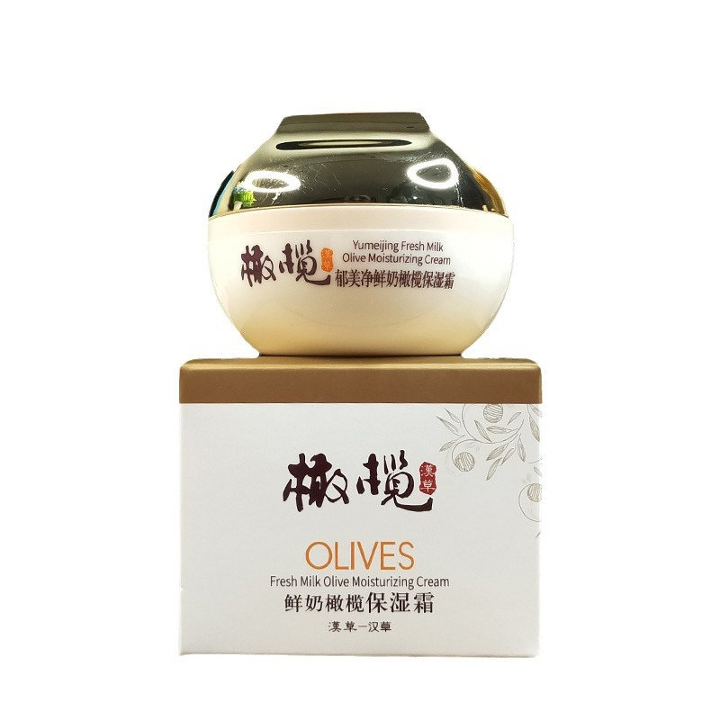 郁美净面霜鲜奶橄榄不油腻护肤