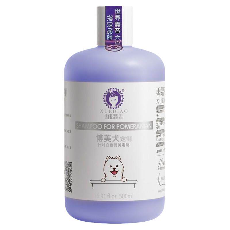 雪貂狗狗沐浴露专宠专用500ml犬用杀菌除螨止痒浴液美毛护毛留香