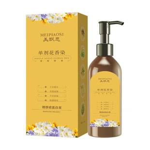 单剂花香染发膏植物配方无双氧不刺激不然皮肤染发剂盖白发