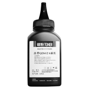 谊印适用HP惠普打印机碳粉 HP1020碳粉HPM1005碳粉惠普1005墨粉2612碳粉 HP1020硒鼓碳粉 1010 HP1018 一体机