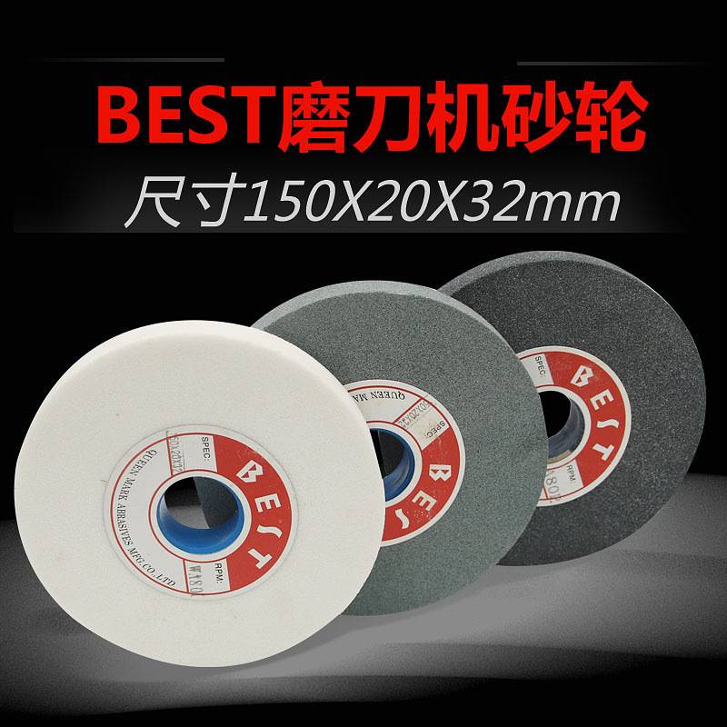 磨刀机砂轮片白刚玉台式砂轮20碳化硅棕刚玉32绿磨150砂轮*钻头*