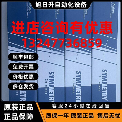 议价全新沃特世色谱柱WAT054275 Symmetry C18 5 μm,4.6 mm X 25