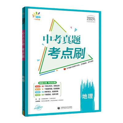 一起同学2024生地会考复习资料