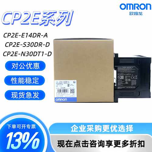 议价正品全新PLC控制器 CP2E-E40DR-A -E14DR -E20DR E30DR E60DR