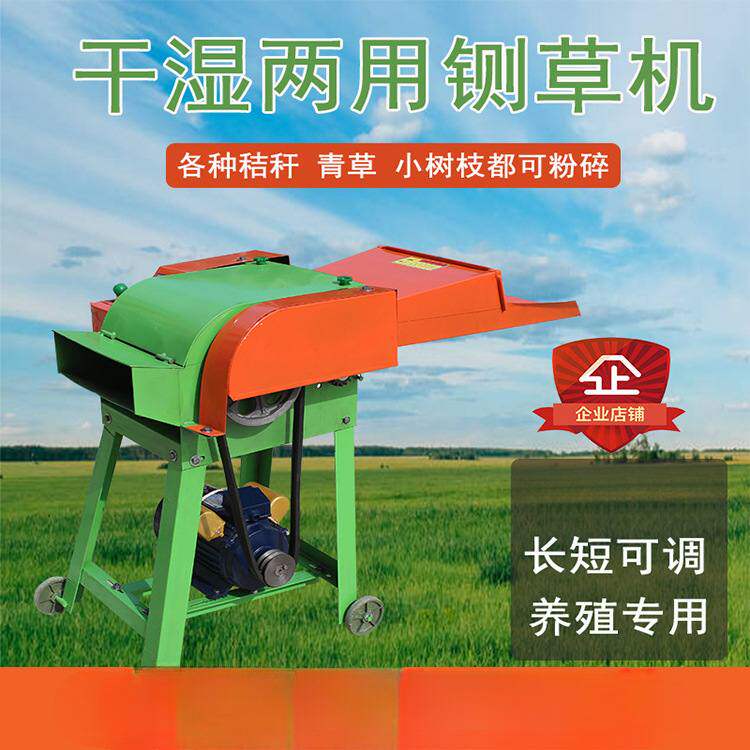 铡草机新款玉米秸秆家用粉碎机220v切草机小型干湿两用碎草机养殖