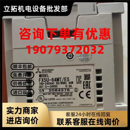 议价（可议价）FX5U-64MT/ES，三菱原装正品，功能包好，顺丰包邮