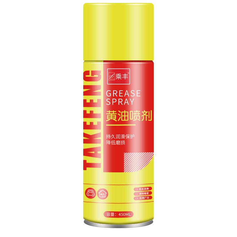 液体黄油喷剂耐高温机械润滑油脂液态喷雾式手喷汽车齿轮轴承异响