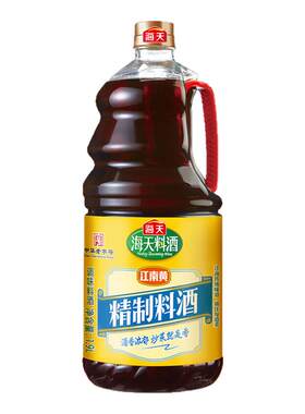 海天精制料酒1.9L炒菜烧菜调料酒厨房调味品江南黄800ml去腥黄酒