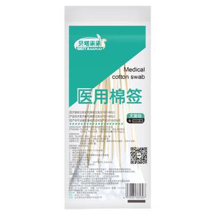 医用大棉签大头一次性妇科婴儿消毒医药长棉棒医疗无菌棉花棒20cm