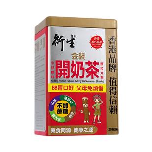 衍生港版开奶茶婴儿童维生素金装开奶茶颗粒冲剂20包/盒