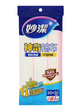 妙洁洗碗布抹布家用加厚不易沾油
