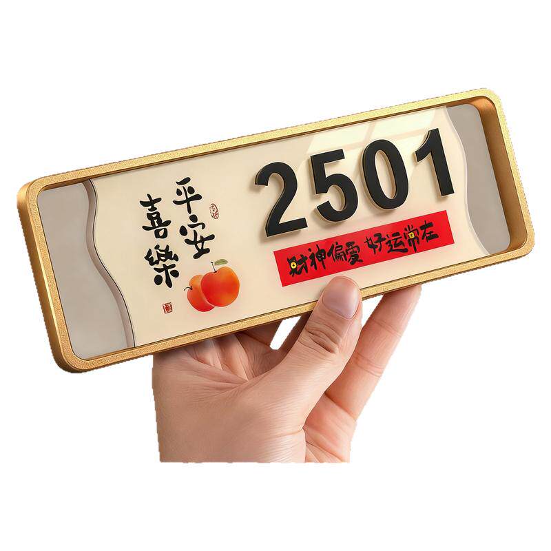 2026年新款门牌号高级感轻奢创意