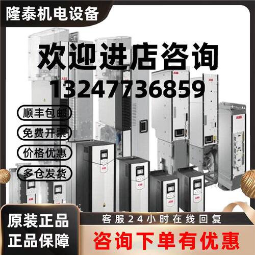 议价ACS880-01-145A-3 ABB ACS880变频器0.75-250KW ACS880-01-02
