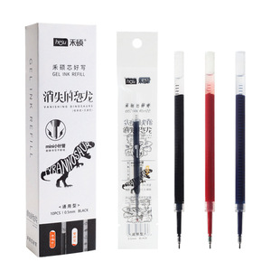 禾硕消失的恐龙按动按压式中性笔心水笔芯签字笔替芯黑色蓝色红色0.5mm小针管笔头双珠速干顺滑黑芯红芯蓝芯