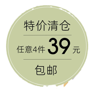 【39元任选4件】特价清仓大捡漏,全新品非瑕疵品各种漂亮碗盘碟