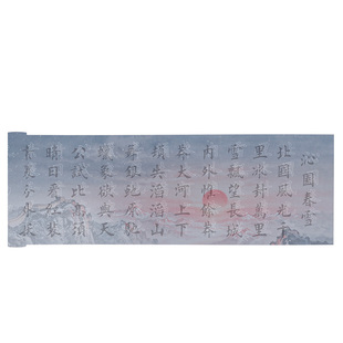 大山皮纸沁园春雪楷书悬浮字炫彩描红长卷古风临摹悬浮字帖学生毛笔练习半生熟书画纸成人零基础入门书法套装