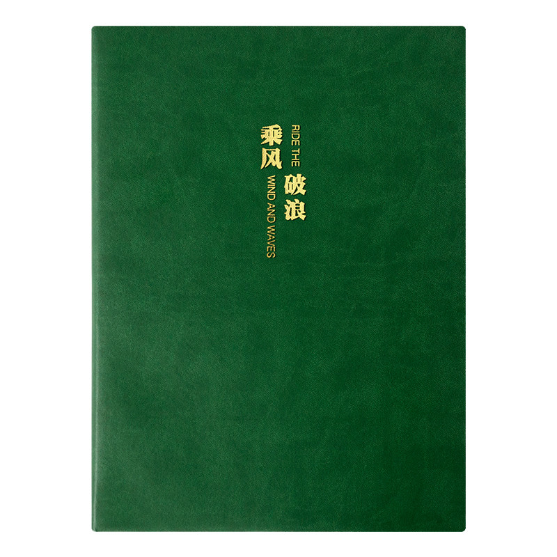 大学生考研专用笔记本简约A4皮面