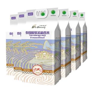 王家粮仓泰国香米清莱府茉莉香米原装进口长粒香大米30kg 共60斤