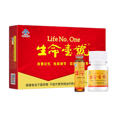 【热销N0.1】大脑营养增强记忆力