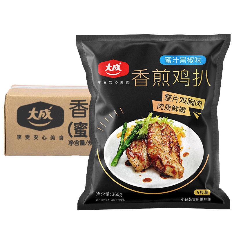 大成半成品鸡扒商用整箱18袋