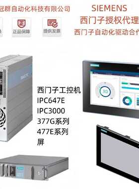 议价6AG4112-3GC/3DA02/3GA/3FA01-0EX1/HH3/XX5西门子IPC647E工