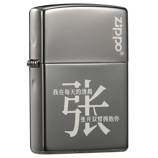 zippo打火机经典黑冰百家姓芝宝正版定制煤油防风刻字正品送男友