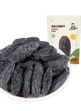 巴朗黑加仑南疆巴朗精选
