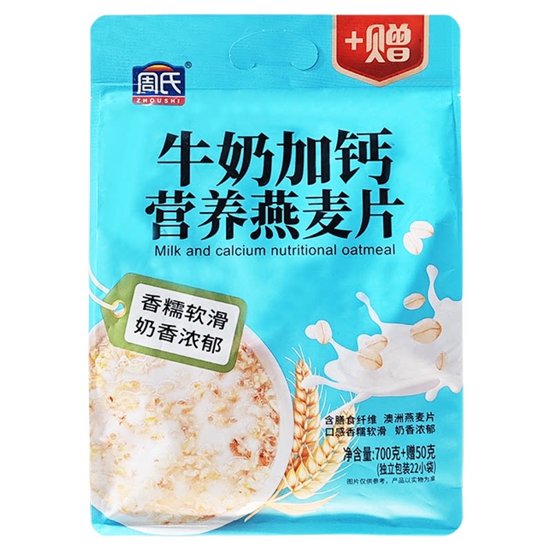 周氏牛奶加钙营养燕麦片750