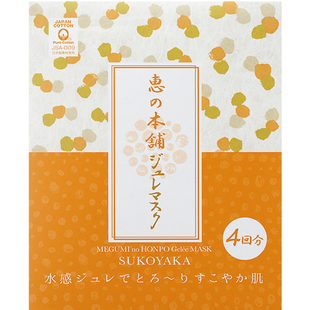 日本惠之本铺平衡护理啫喱面膜温泉水薰衣草补水男女 35ml*4片