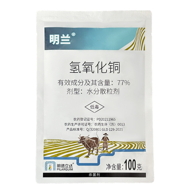 明德立达明兰 77%氢氧化铜酮柑橘树细菌性角斑病溃疡病农药杀菌剂
