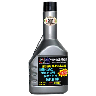蓝宝海龙优劲柴油抗凝防凝剂冬季柴油防冻液防固添加剂低温启动液