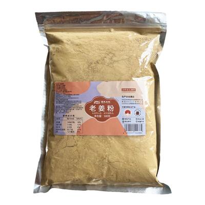 姜来无忧温敷外用姜粉500g