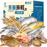 海鲜礼盒大礼包鲜活冷冻水产舟山海鲜年货鲍鱼佛跳墙送礼春节礼品