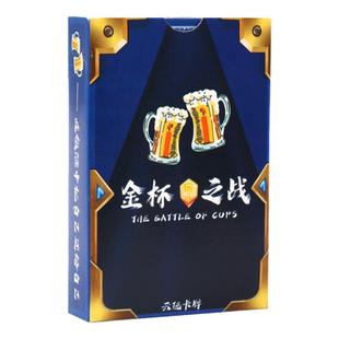 爆款海克斯喝酒牌之弈卡牌酒桌游戏云顶之弈金铲铲卡扑克聚会防水