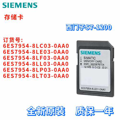议价西门子 6ES7954-8LC03/8LE03/8LF03/8LL03/8LP03/8LT03-0AA0/