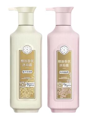 三生花精油香氛沐浴露持久留香型