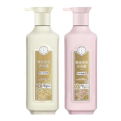 三生花精油香氛沐浴露持久留香型