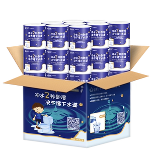 日诺4层27卷180g速溶水卷纸巾融水家用水溶有芯卷筒卫生厕纸