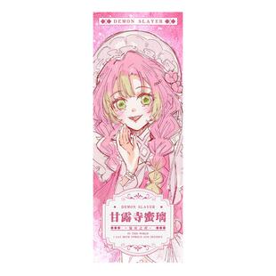 【十六件套装】鬼灭之刃周边甘露寺蜜璃吧唧徽章谷美卡片贴纸挂件