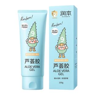 润本芦荟胶儿童晒后修护舒缓保湿凝露婴儿面霜宝宝防晒霜润肤乳