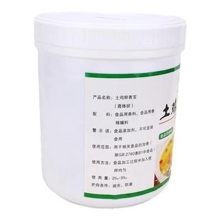 蕊奇香老母鸡鲜香膏鲜鸡肉汤土鸡鲜香宝鸡汁飘香剂浓汤宝1kg包邮